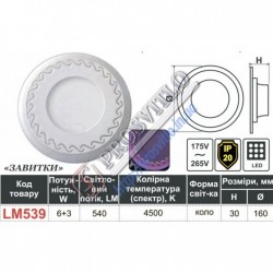  LED панель Lemanso "Завитки" 6+3W с розовой подсветкой